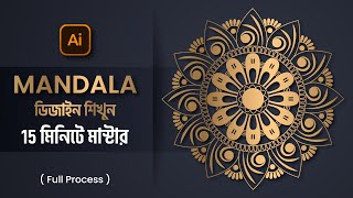 Mandala Design in Illustrator  মান্ডালা ডিজাইন  Mandala Design Ideas for Beginners [upl. by Sunda]