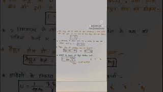 Class 12 physics chapter 2 class12 physics physicswallah physicswallahakakhpandey [upl. by Tenenbaum]