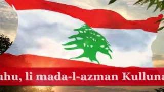 Lebanese National Anthem النشيد الوطني اللبناني [upl. by Addiego]