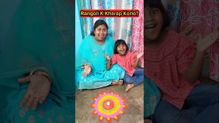 Rangoli🎨K Kharap🔥Korlo🎆😱 shorts funnyvideo diwali trishikarimpa [upl. by Feeley]