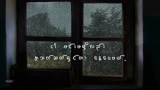 ထက်မွန်  HELLO  LYRIC VIDEO [upl. by Clarkin]