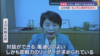 【静岡県知事選挙】ゴールデンウイーク休むことなく走り続けた立候補予定者 [upl. by Cannice]