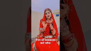 साथी के साथ रात बिताई खेलिया चोपड़ पासाyoutubeshorts shortvideo viralvideo [upl. by Dearr]