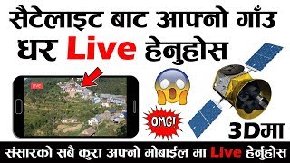 Satellite Live View In Nepali  View Your Home City Village In Google Earth 3D Map By Techno Kd [upl. by Peatroy835]