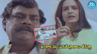 Kodukulu Super Hit latest Telugu Movie scenes  iDream Amaravati [upl. by Esinart]