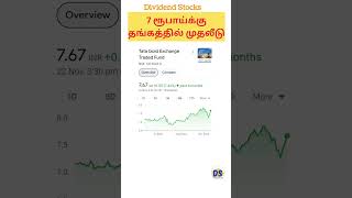 gold investment tamil  under rs 10 investment gold dividendstocks [upl. by Idette]