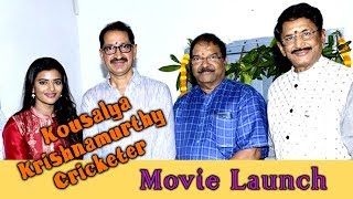 Kousalya Krishnamurthy Cricketer Movie Launch  Aishwarya Rajesh Rajendraprasad Karthick Raju [upl. by Assadah]