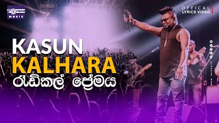 RADICAL PREMAYA Lyric Video  Kasun Kalhara  රැඩිකල් ප්‍රේමය  කසුන් කල්හාර [upl. by Zoa]