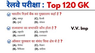 Exam 120 Gk  general knowledge  gk questions and answers  gk quiz  gk questions  gk in hindi [upl. by Nason]