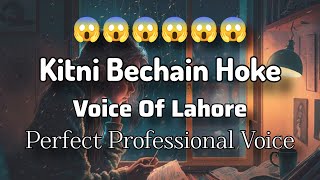 Kitni Bechain Ho keh  Soft Voice Of Lahore  Real Voice Song  Female Version voiceoflahore [upl. by Seniag]