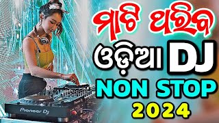 Odia Dj Songs Non Stop 2024 Superb New Odia Dj Songs Hard Bass Dj Remix [upl. by Victoir]