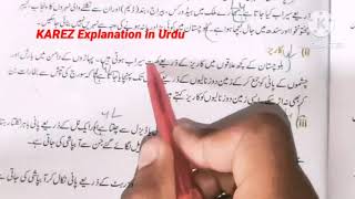 KAREZ Explanation in Urdu [upl. by Nitnerb]