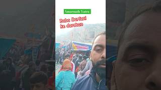 Amarnath Yatra ll MAHAKAL KE DARSHAN ll shorts travel youtubeshorts viralvideo [upl. by Sandye485]