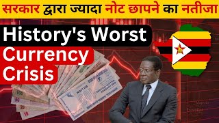 Zimbabwe Currency Crisis 2008 Explained In Hindi  Hyperinflation in Zimbabwe  Robert Mugabe [upl. by Sully]