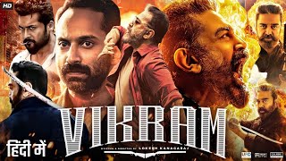 Vikram Full Movie In Hindi Dubbed  Kamal Haasan  Vijay Sethupathi  Fahadh Faasil  Review amp Fact [upl. by Rorke]