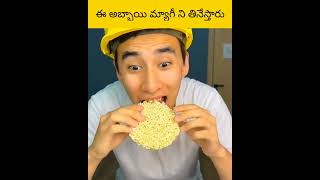 E abbi magini thineysthadu facts telugu amazingfacts [upl. by Michigan]