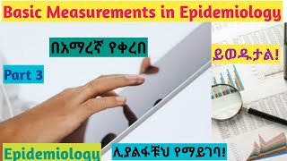 Epidemiology Basic Measurements in Epidemiology Part 3 helpfully explained video using Amharic [upl. by Anovad68]