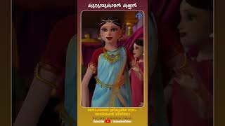 Kurumbukaran Kannan  Animation Video animation animationsongs cartoon kidsvideo shorts [upl. by Meehsar]