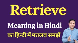 Retrieve meaning in Hindi  Retrieve का हिंदी में अर्थ  explained Retrieve in Hindi [upl. by Katrine64]