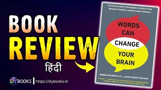 Words Can Change Your Brain  Book Review in Hindi  DY Books [upl. by Kingsley]