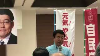 青山繁晴 鬼木誠候補の応援演説 20171018 [upl. by Attenaz]