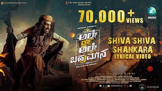 SHIVA SHIVA SHANKARA  Lyrical Video  Alle Draw Alle Bahumana  Rathna Theertha Arjun  Upendra [upl. by Scribner914]