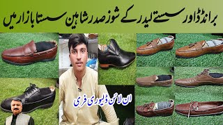 Second Hand Leather Shoes Landa bazar Handmade Leather Shoes Branded Leather Shoes leather Shoes [upl. by Ruben]