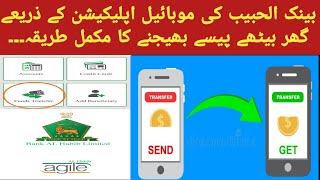 Bank al Habib Mobile app  How to transfer funds [upl. by Gerard]