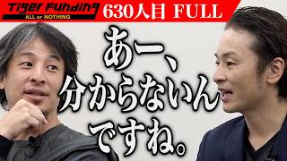 【FULL】ひろゆきが司会に！志願者は猛攻に打ち勝てるのか…チョコ色天然温泉を手軽に楽しめる温泉として多くの人に届けたい【鴇田 英将】630人目令和の虎 [upl. by Yniatirb]