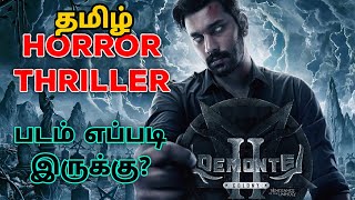 Demonte Colony 2 2024 Movie Review Tamil  Demonte Colony 2 Tamil Trailer  Tamil Review [upl. by Ajnin]