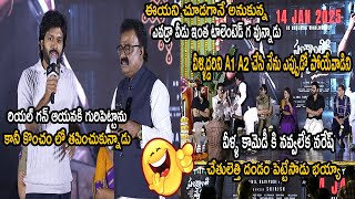 VTV Ganesh Hilarious Speech At Sankranthiki Vasthunnam  Venkatesh  Anil Ravipudi  FIlmy Trend [upl. by Aicnerolf]