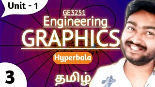 Construct hyperbola by Eccentricity in Tamil  Engineering Graphics in Tamil  Semester 1 Episode 3 [upl. by Wieren]