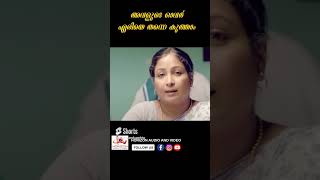 അവളുടെ ഓവർ ഏരിയെ തന്നെ കുത്താം 😍😍😍youtubeshorts viralreels comedy reels action [upl. by Loreen]