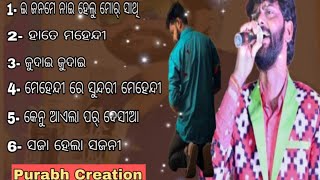 Umakant barik  Dhoka Sambalpuri songs  Collection [upl. by Forrest]