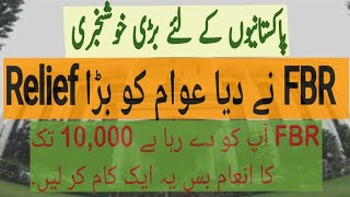 FBR Introduced ASAAN TAX mobile appforyou youtubeyoutubeshortspakistanlaw [upl. by Darees]