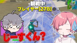 マッチに隠れた編集世界一を探せ！【観戦画面チャレンジ】【フォートナイトFortnite】 [upl. by Arbrab]