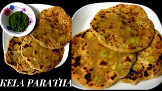 KELA PARATHABANANA PARATHADinner RecipeJain ParathaEasy SnackJain RecipesStreet Food [upl. by Ekusuy144]