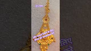 दुल्हन मांग टीका  Tika ka design  मांग टीका डिजाइन  Mang Tika  सोने का मांग टीका  1 ग्राम गोल्ड [upl. by Oyek822]