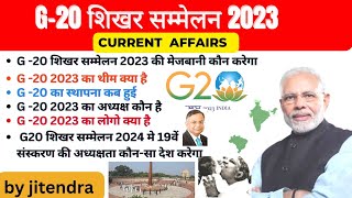 G20 Summit 2023 current affairsg20 G20 summit 2023 india [upl. by Elehcir]