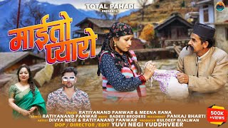 Maaeto Pyaro  Latest Pahadi Song  Ratiya Nand Panwar amp Meena Rana  Divya Negi  Total Pahadi [upl. by Avigdor792]