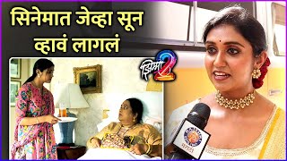 सिनेमात जेव्हा सून व्हावं लागलं  Interview Rinku Rajguru  Jhimma 2  Trailer Launch [upl. by Iztim]