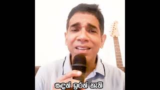 Sandath Irath  Victor Rathnayaka Best Songs Collection  Cover Rajeev Siriwardena [upl. by Cocks]