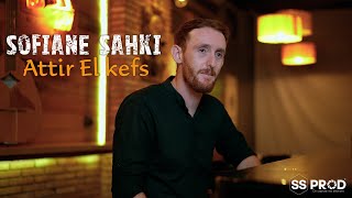 SOFIANE SAHKI ATTIR EL KEFS [upl. by Uyerta14]