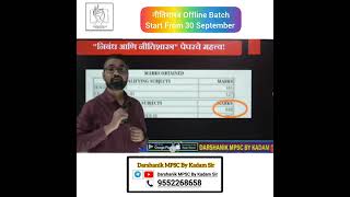 Importance of Essay Ethics Paper in MPSC राज्यसेवा मुख्य परीक्षेसाठी निबंध नीतिशास्त्र पेपर चे महत्व [upl. by Gredel370]