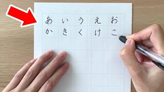 How to Write and Read All Hiragana  30 minutes  Learn Japanese [upl. by Dede25]