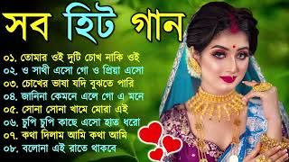 Romantic Bangla Songs  সব হিট গান  Bengali Hit Songs Prosenjit  রোমান্টিক গান  90s Bengali songs [upl. by Giamo392]