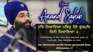 Anand Sahib  ਅਨੰਦ ਸਾਹਿਬ  Gurbani Nitnem [upl. by Eigram533]