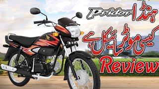 Honda Pridor 100cc motorcycle new model review a good bike for long drive [upl. by Llenreb]