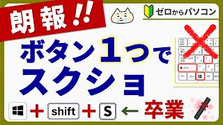 【嬉しいお知らせ！】スクショがさらに簡単に！ショートカット不要です♪ [upl. by Volkan]