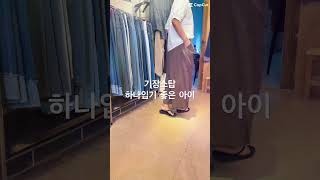 셀린티 fashion 기장시장 데일리룩 [upl. by Chapland]